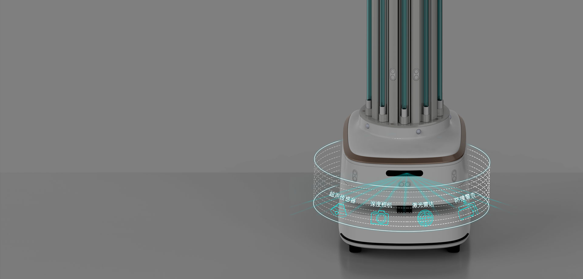 智慧消毒，安全Pro