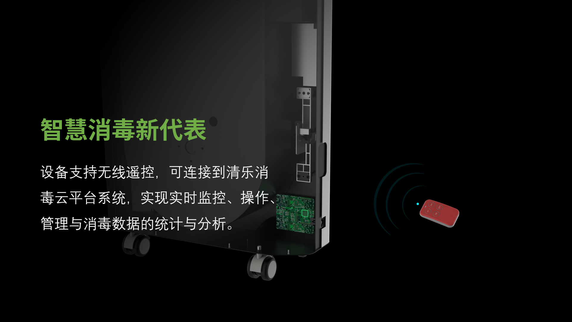 Y-D800移动式空气消毒机 - 2023010501172468