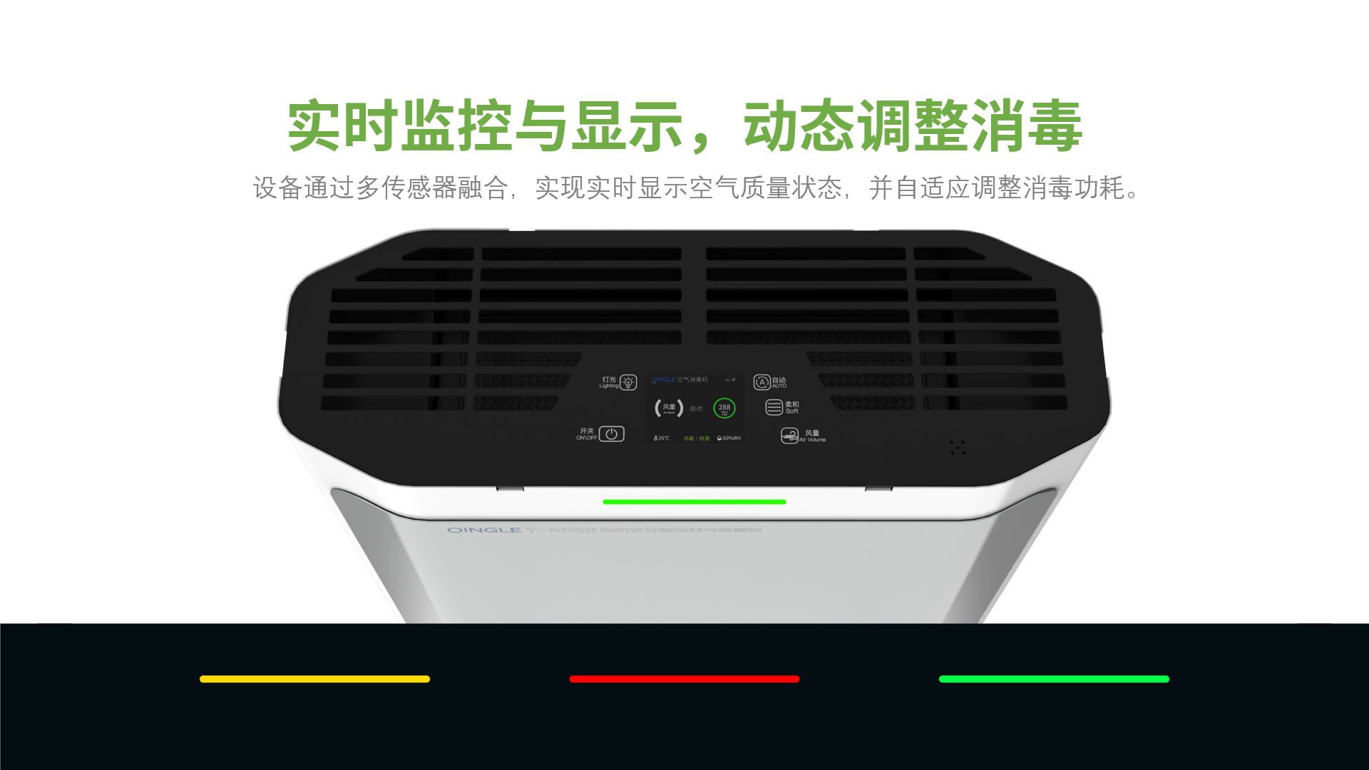 Y-D800移动式空气消毒机 - 2023010501172867