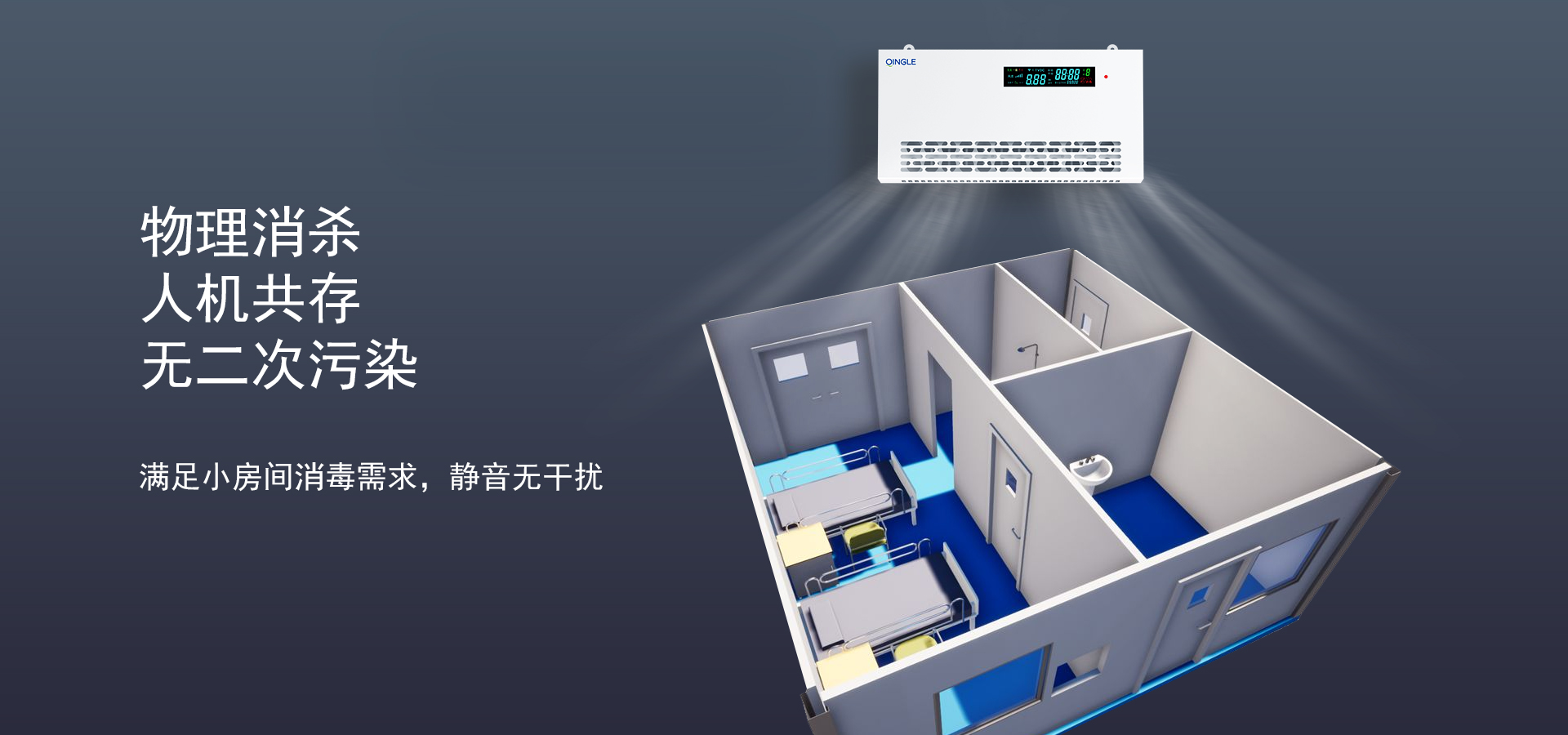 B-D240壁挂式等离子体空气消毒机 - 2022122909083160