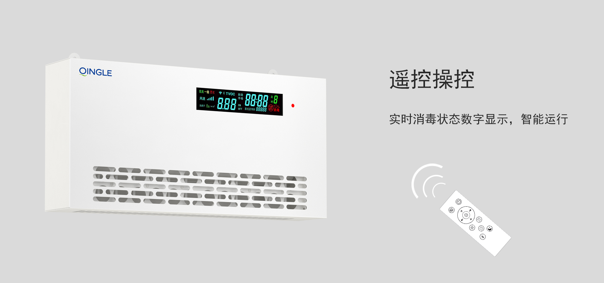 B-D240壁挂式等离子体空气消毒机 - 2022122909083376