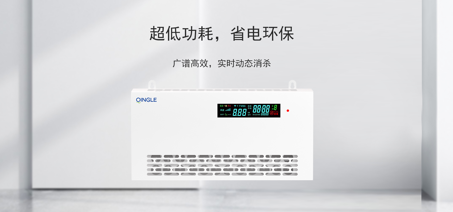 B-D240壁挂式等离子体空气消毒机 - 2023011301373471