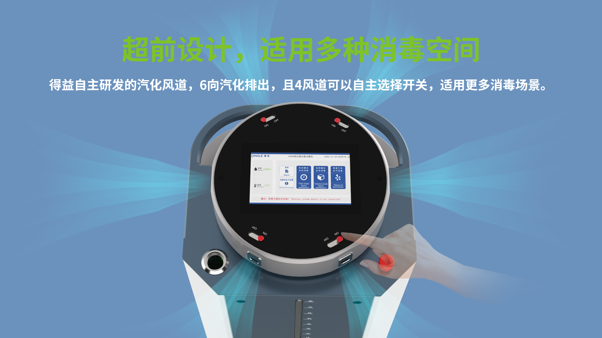 Y-A8移动式汽化过氧化氢消毒机 - 2023011303130150