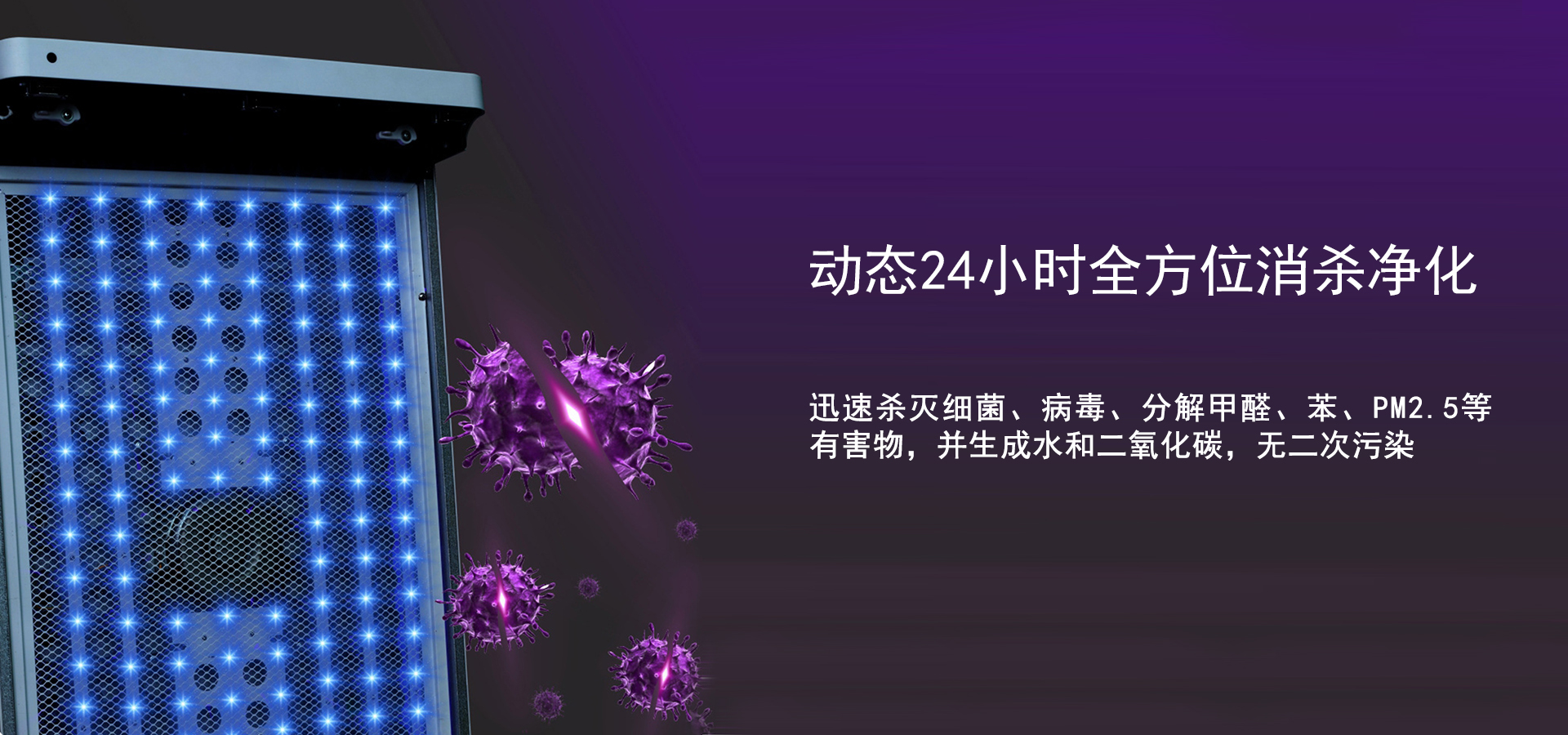 Y-M2000移动式光触媒空气消毒机 - 2023011303144244